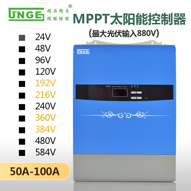 JN-HV系列（50A-100A）MPPT太陽能控制器